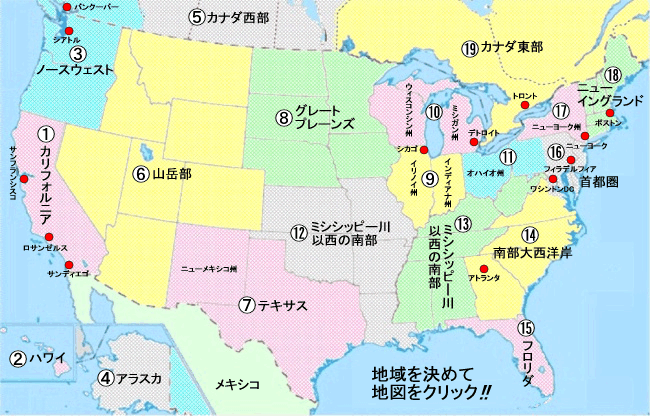 州 地図 アメリカ アメリカ州